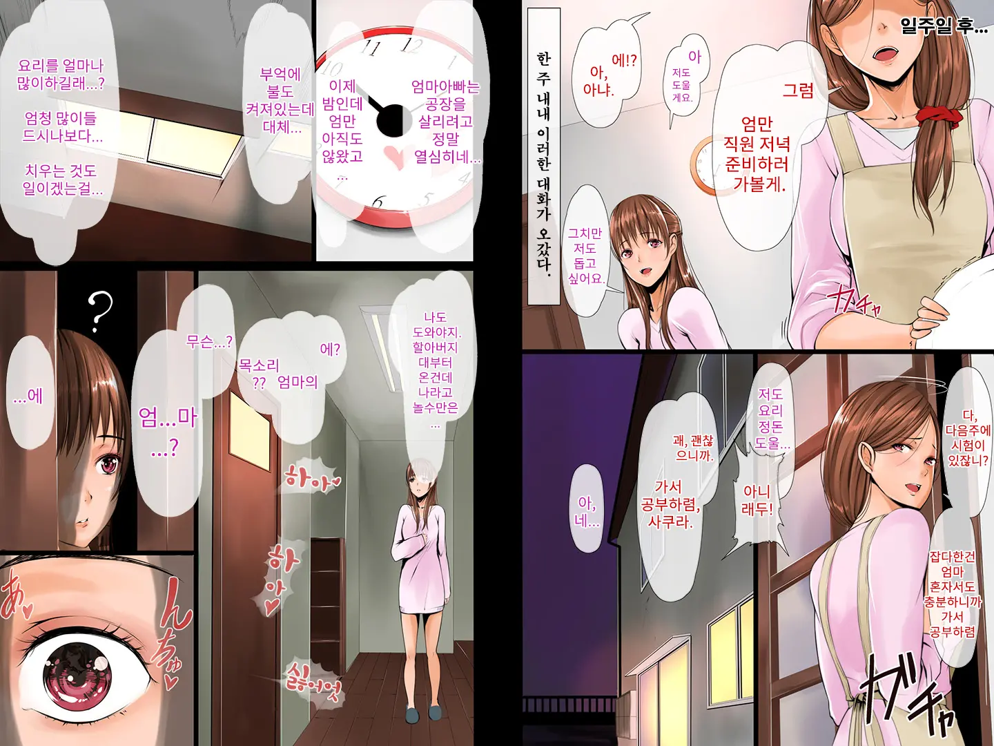 Nagusami Hahako -Machikouba No Juugyouin-Tachi Ga Hahako Wo Mesuinu Ni Kaeru-
